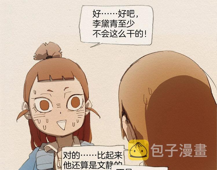 第3话 那个人120