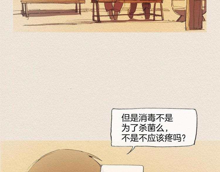 第19话 不想孤单3
