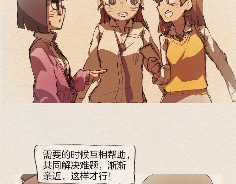 第4话 别烦我！88