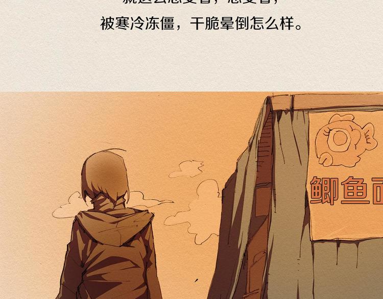 第3话 那个人17