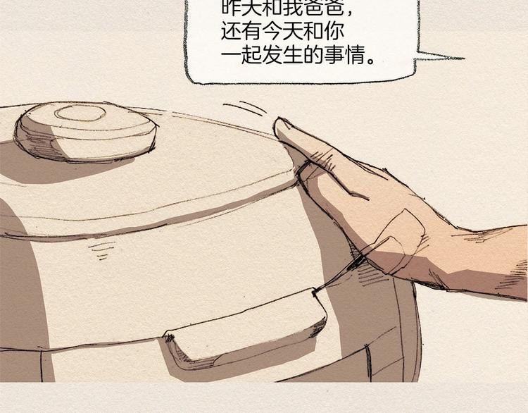 第9话 忘掉吧129
