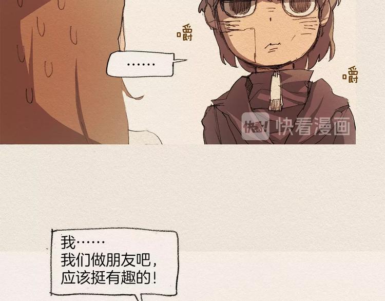 第4话 别烦我！63