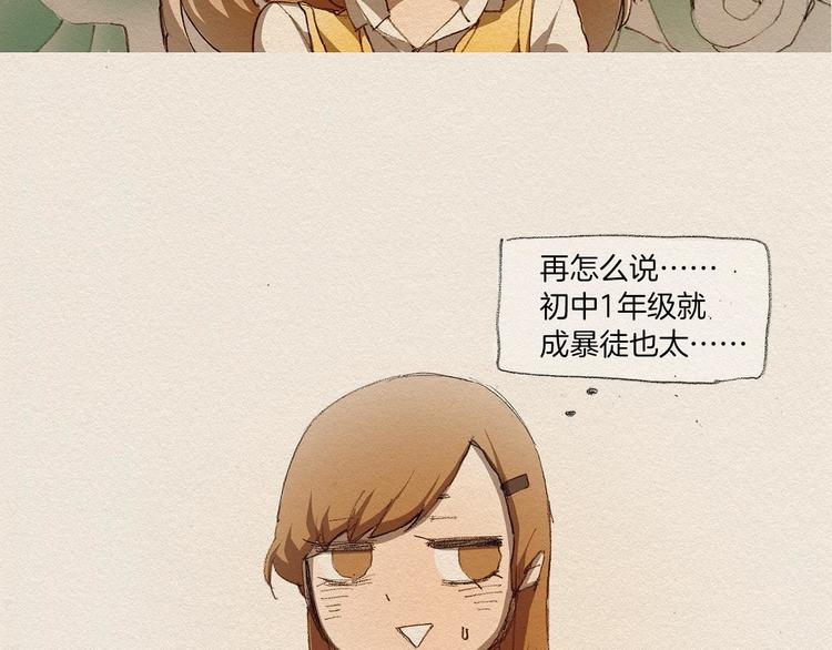 第3话 那个人78