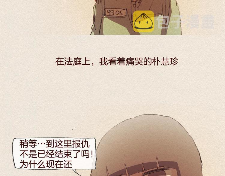 第24话 难受77