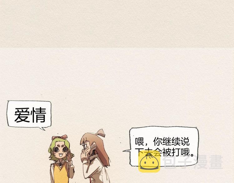 第13话 鲷鱼烧74