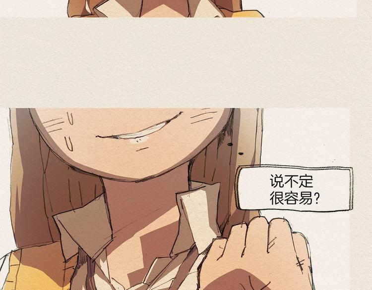 第4话 别烦我！58