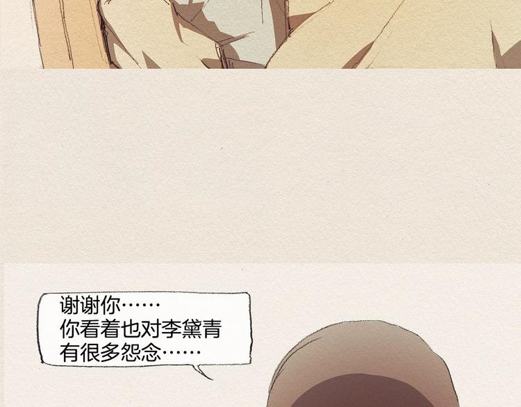 第18话 秀香大人50