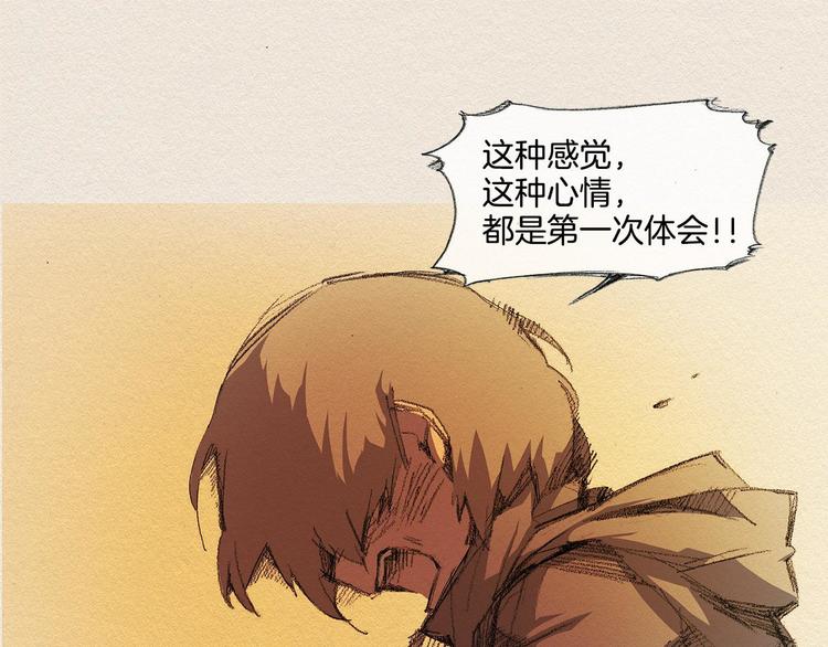 第19话 不想孤单71