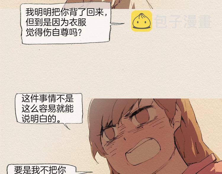 第9话 忘掉吧5
