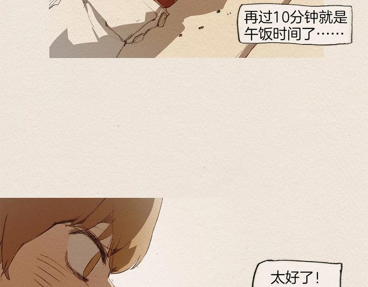 第4话 别烦我！10