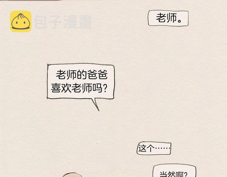 第1话 噩梦的开始28
