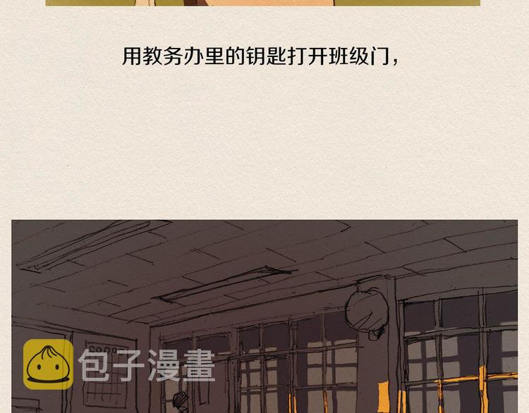 第3话 那个人24