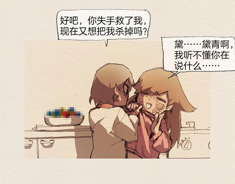 第9话 忘掉吧103