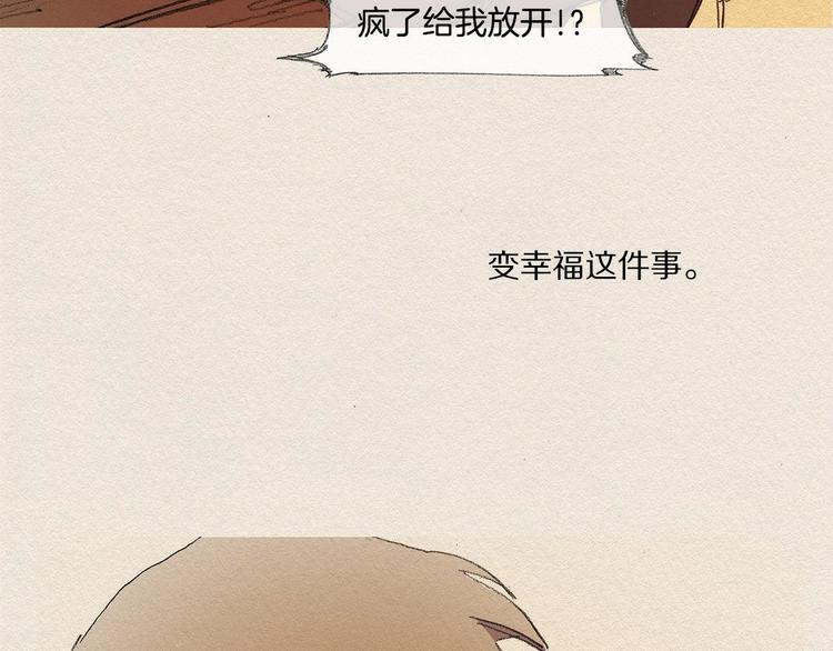 第19话 不想孤单100