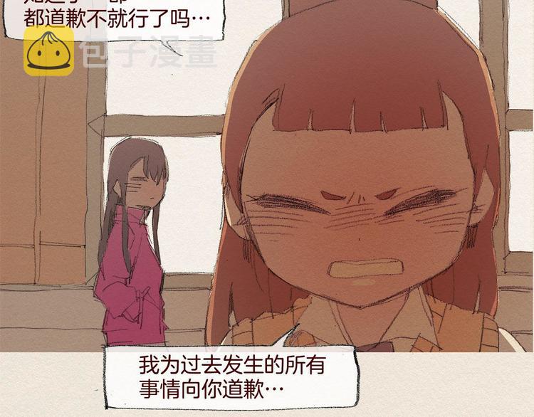 第23话 道歉68