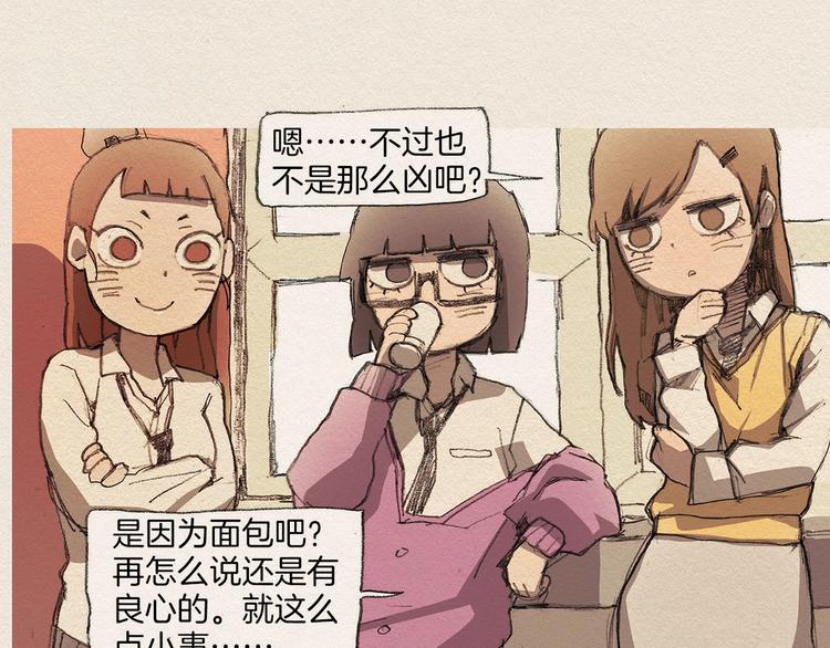 第4话 别烦我！76