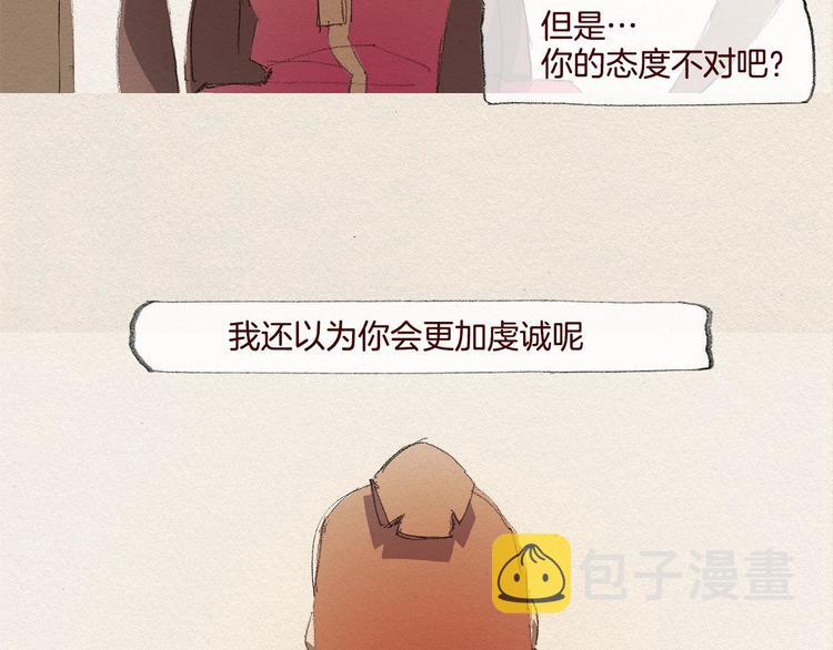 第23话 道歉70