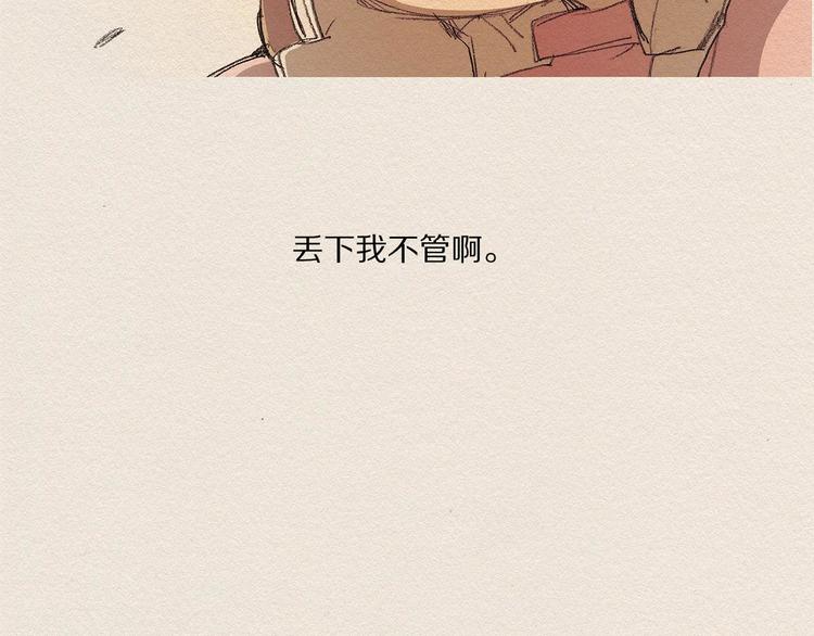 第19话 不想孤单103