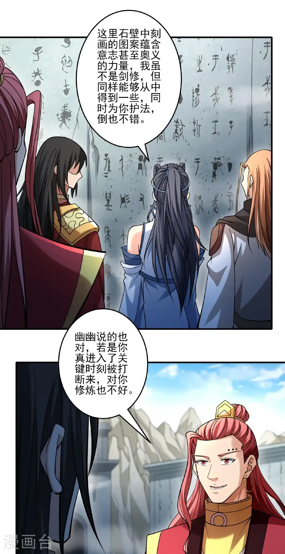 第311话2 圣纹（2）16