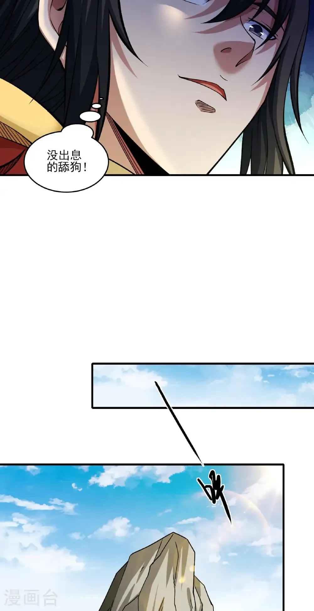 第311话1 圣纹（1）4