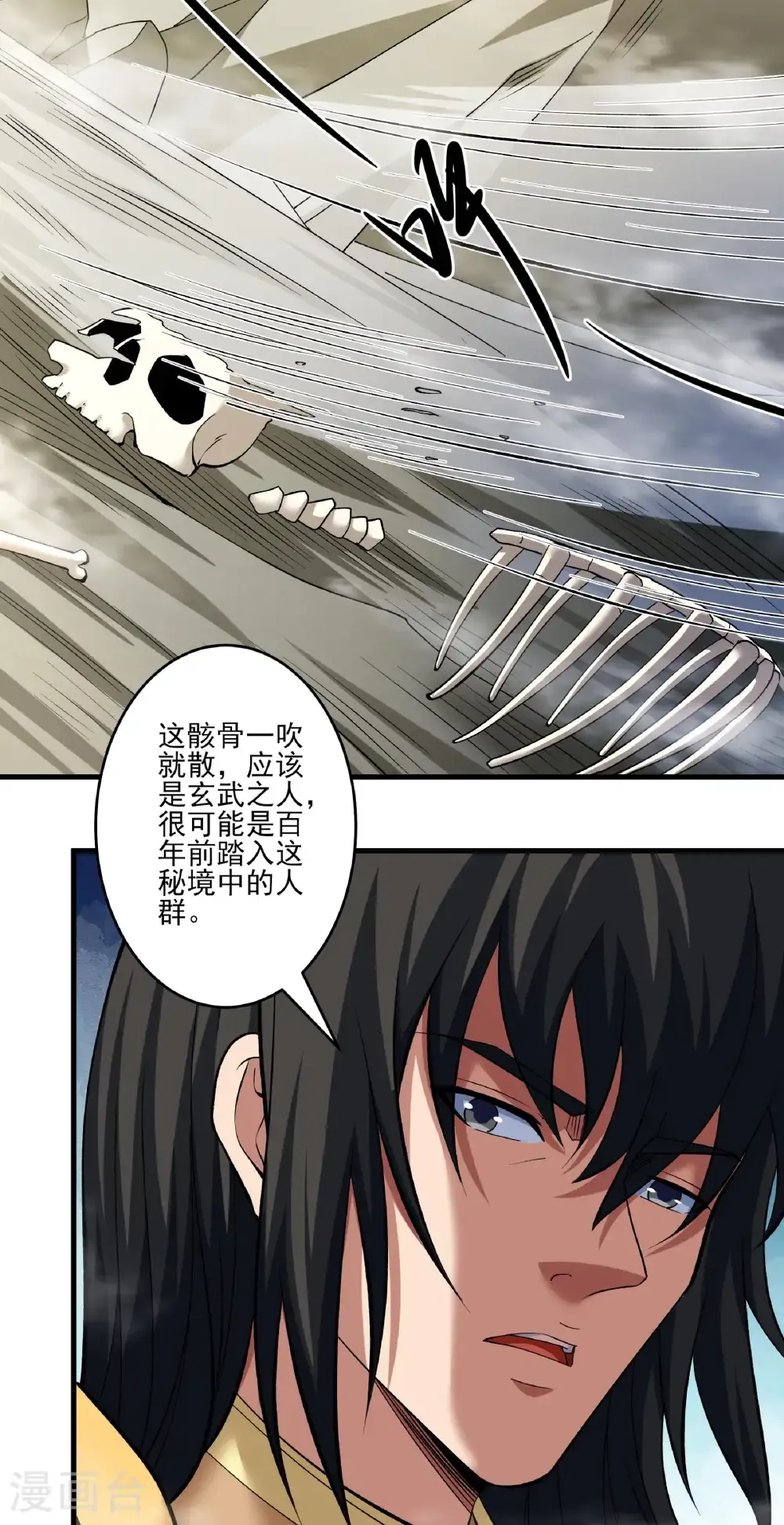 第311话1 圣纹（1）18