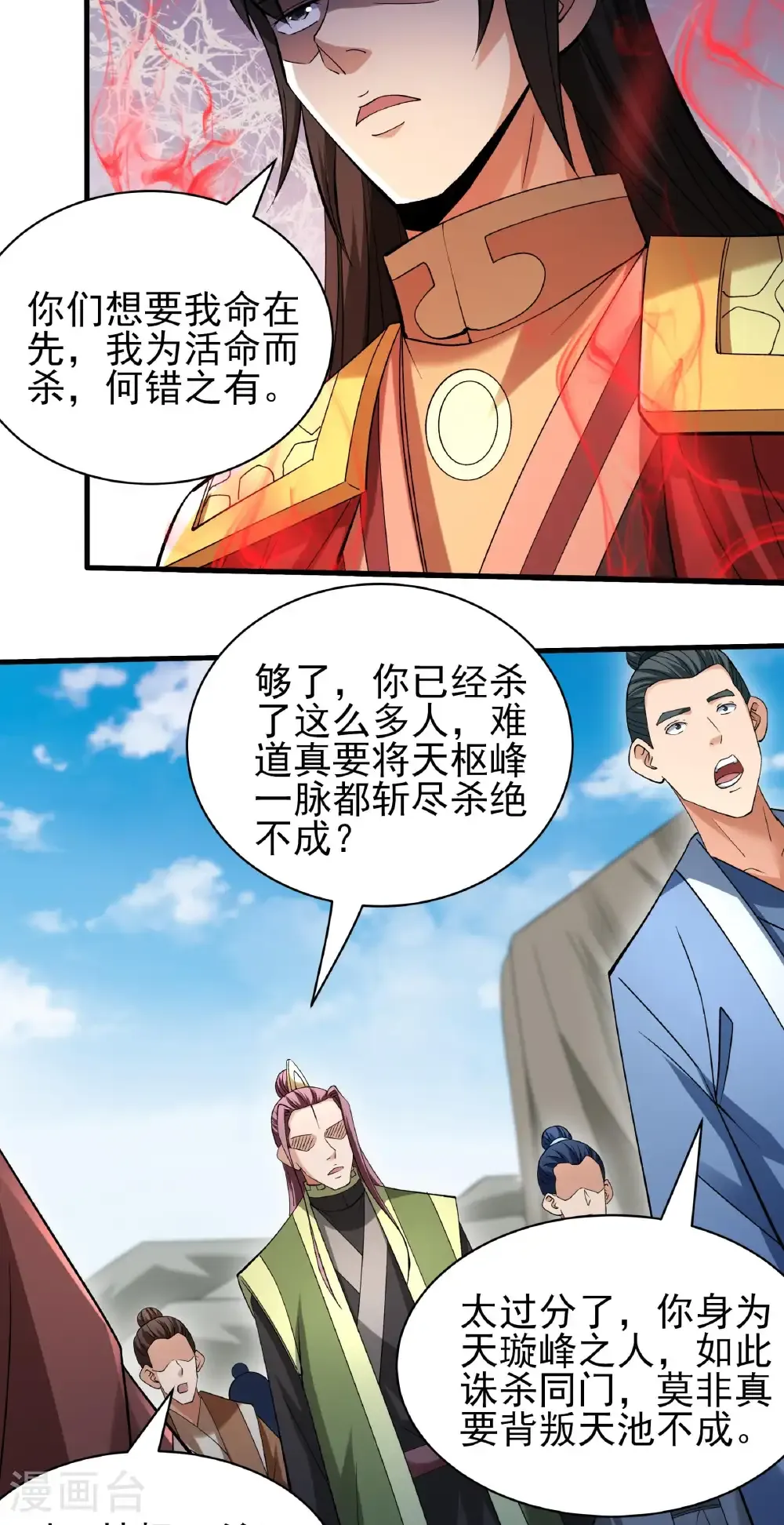 第310话3 内战（3）23