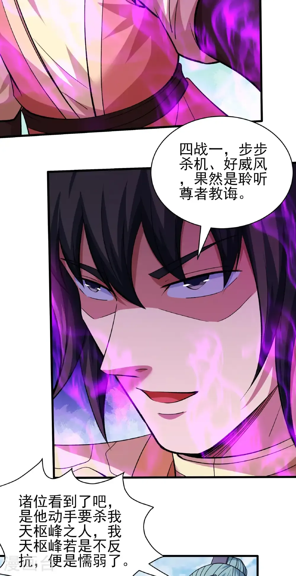 第310话2 内战（2）21