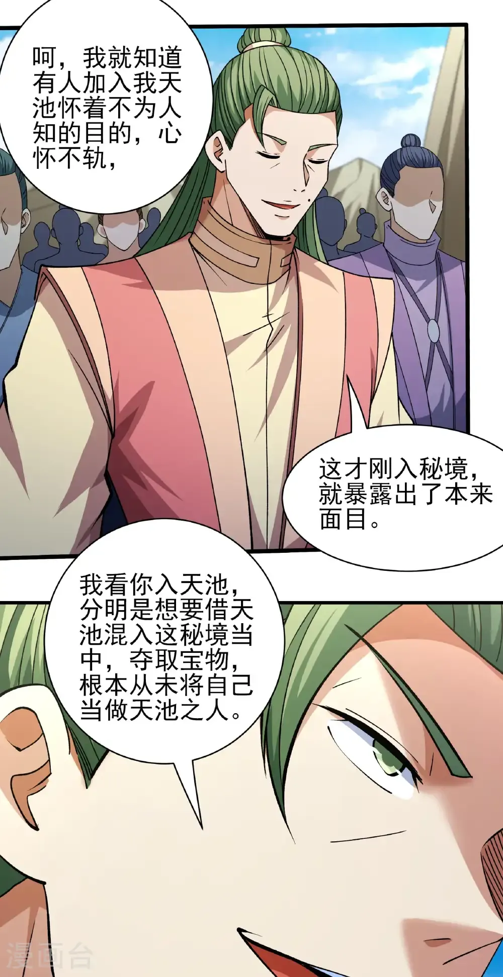 第310话2 内战（2）2