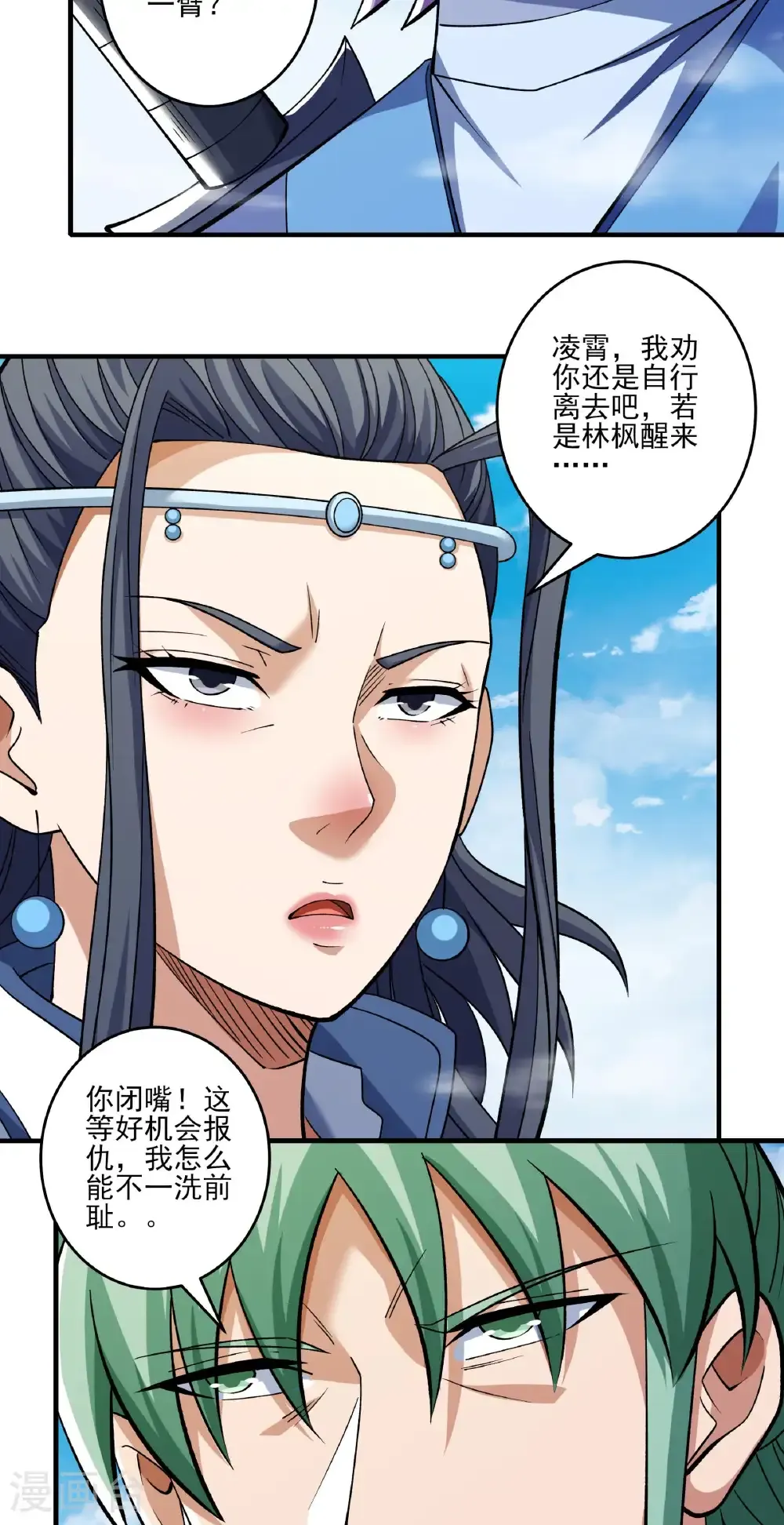 第311话3 圣纹（3）3