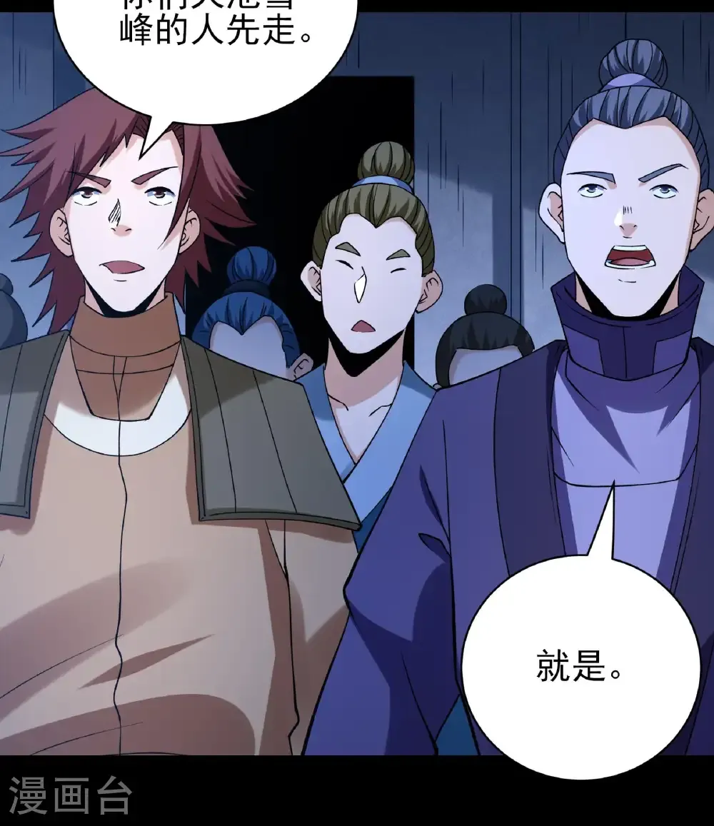 第309话3 祭台（3）29