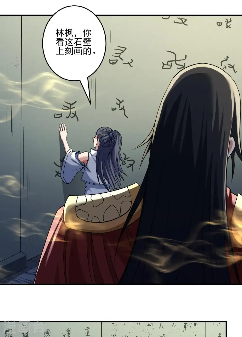 第311话1 圣纹（1）28