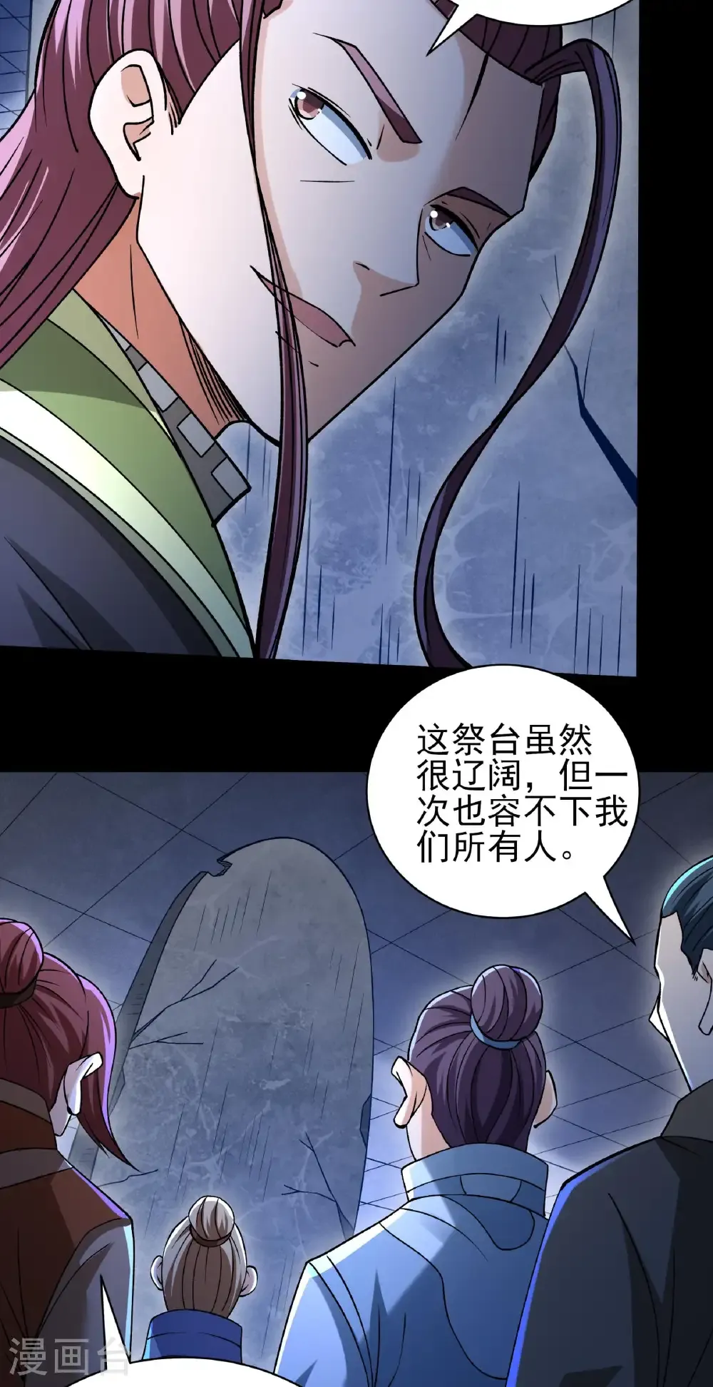 第309话3 祭台（3）25