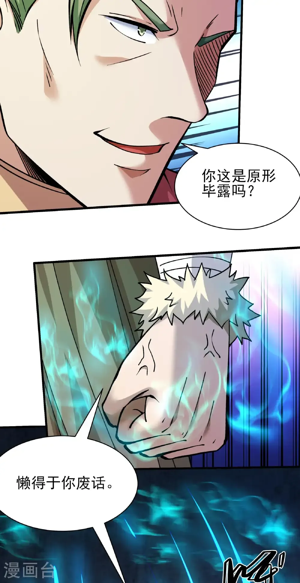 第310话2 内战（2）7