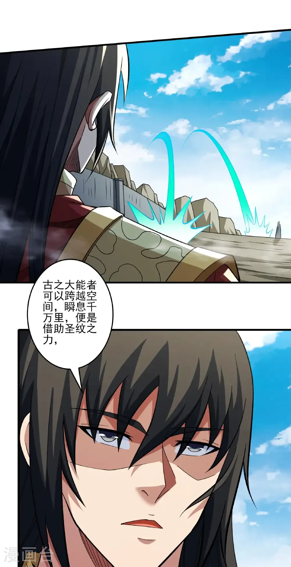 第311话3 圣纹（3）16