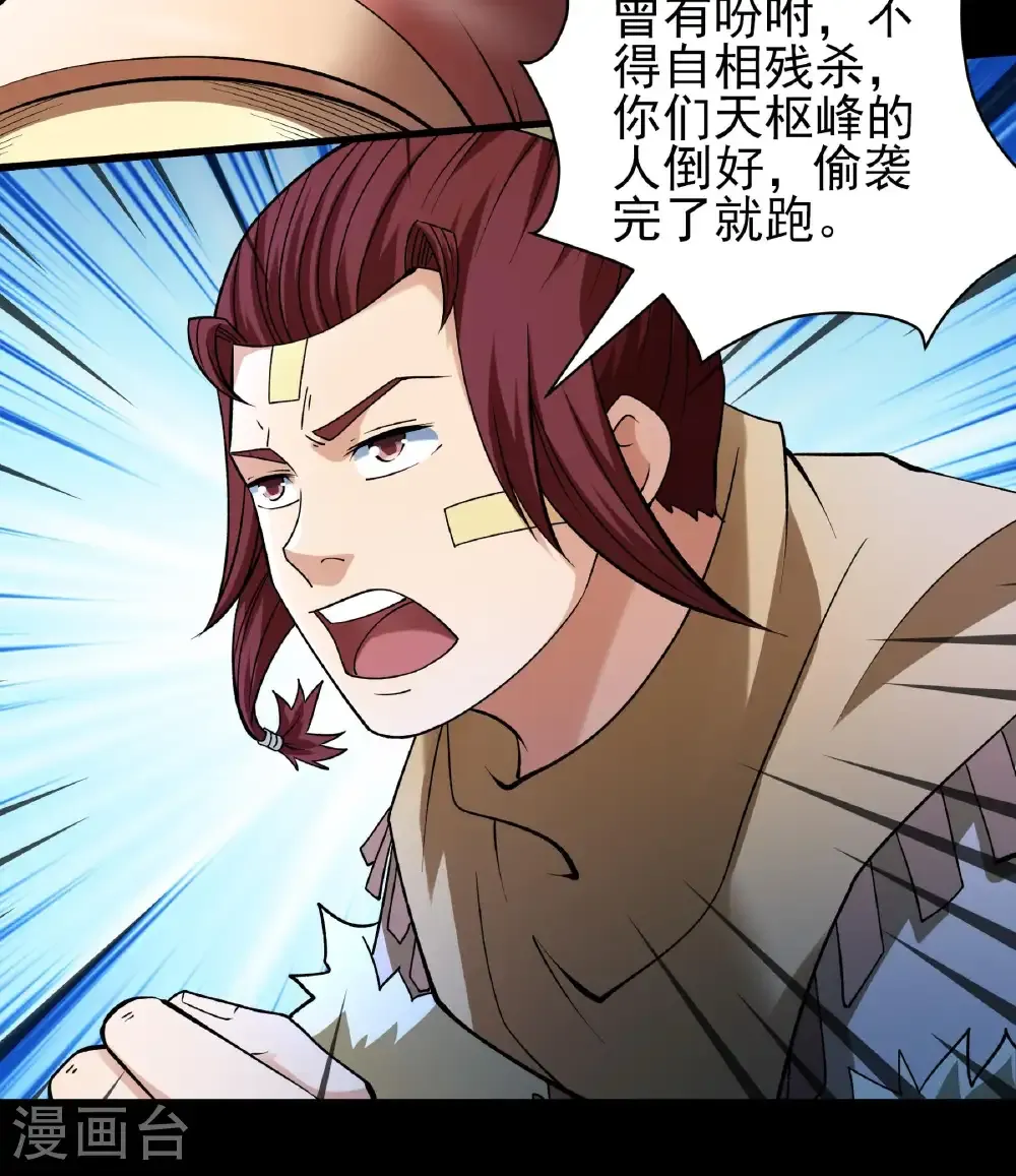 第309话3 祭台（3）8