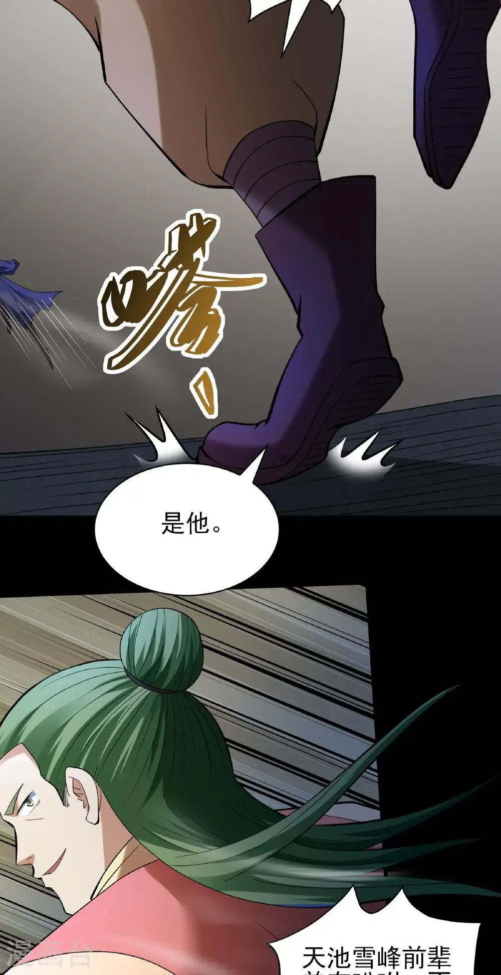第309话3 祭台（3）7
