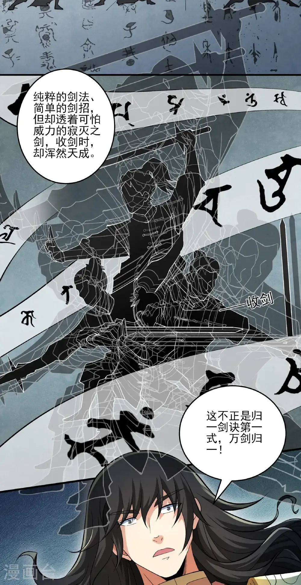 第311话2 圣纹（2）20