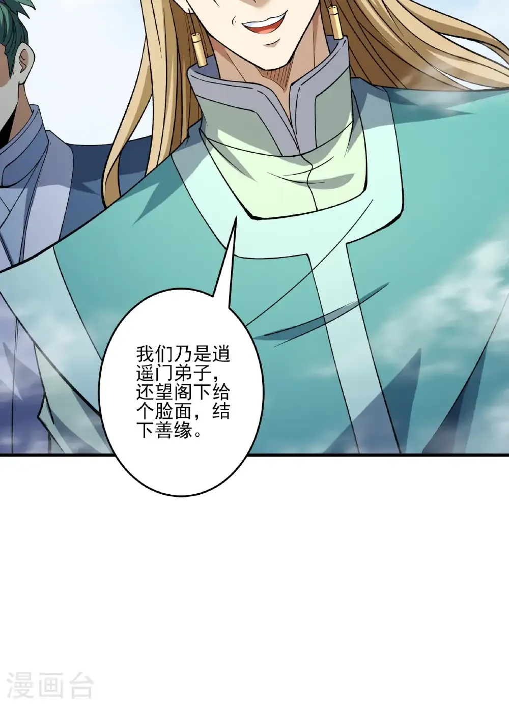 第311话3 圣纹（3）29