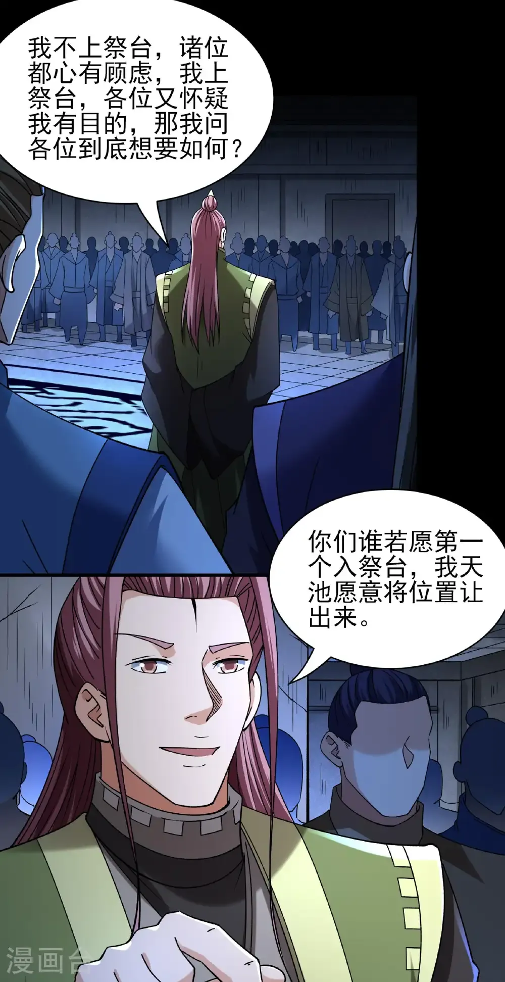 第310话1 内战（1）2