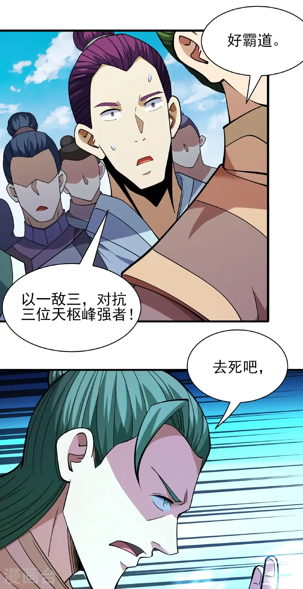 第310话2 内战（2）16