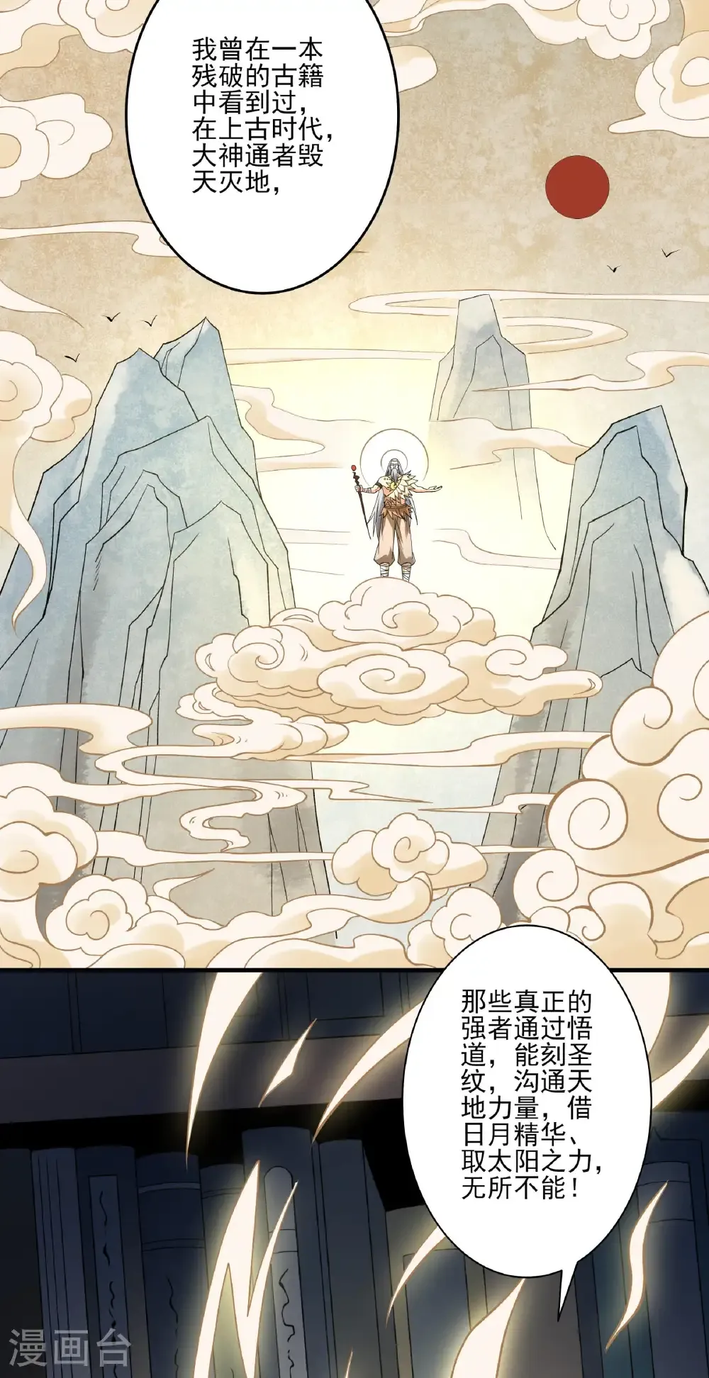 第311话2 圣纹（2）7