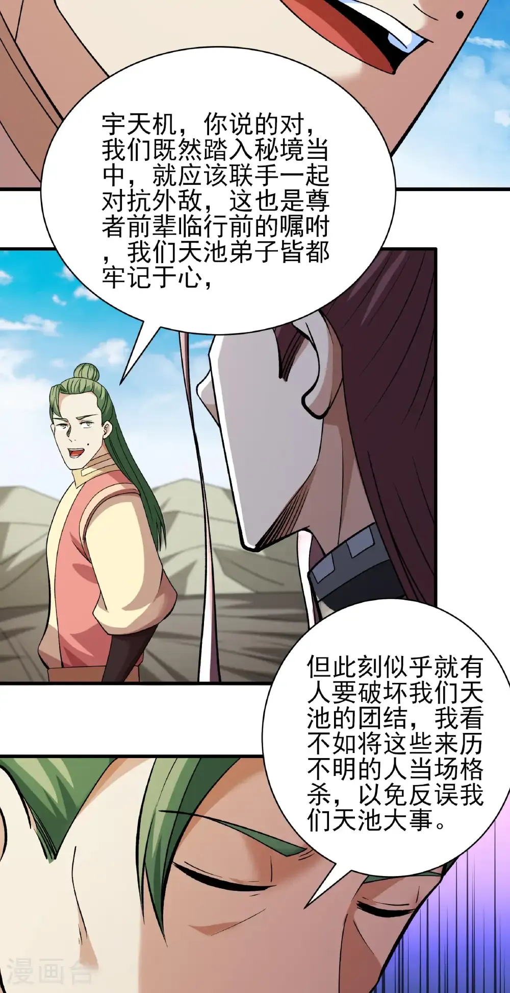 第310话2 内战（2）3