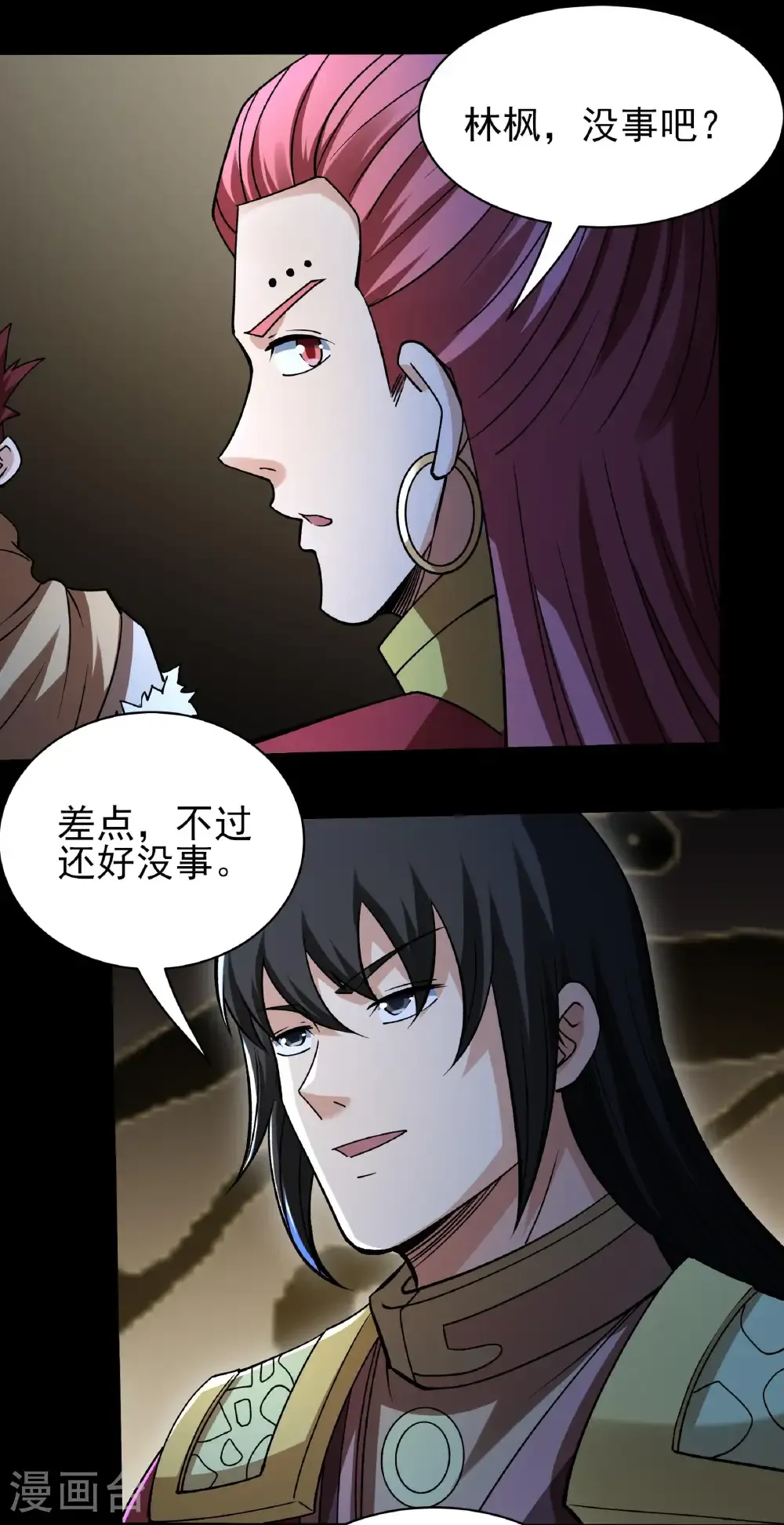 第309话3 祭台（3）9