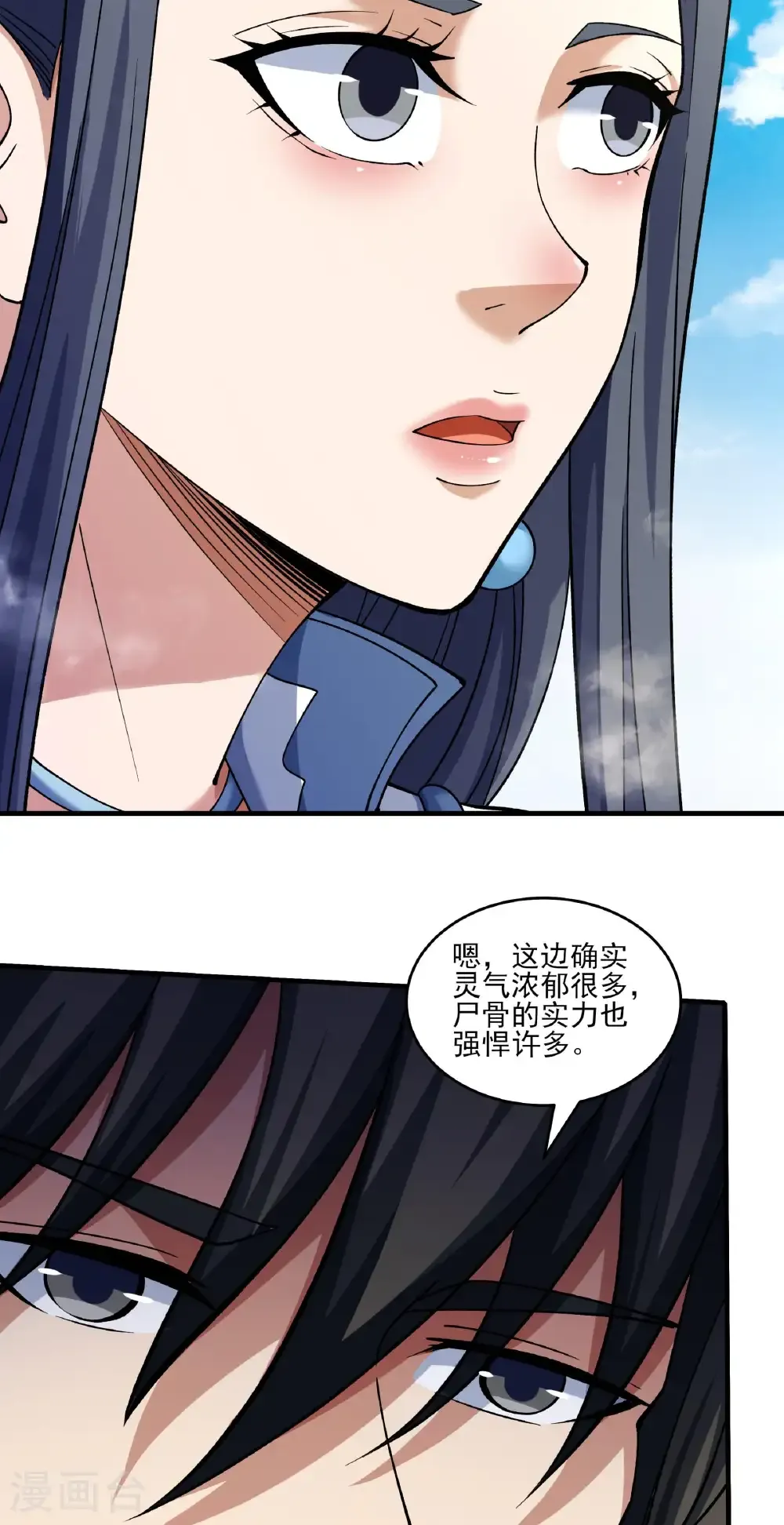 第311话1 圣纹（1）25