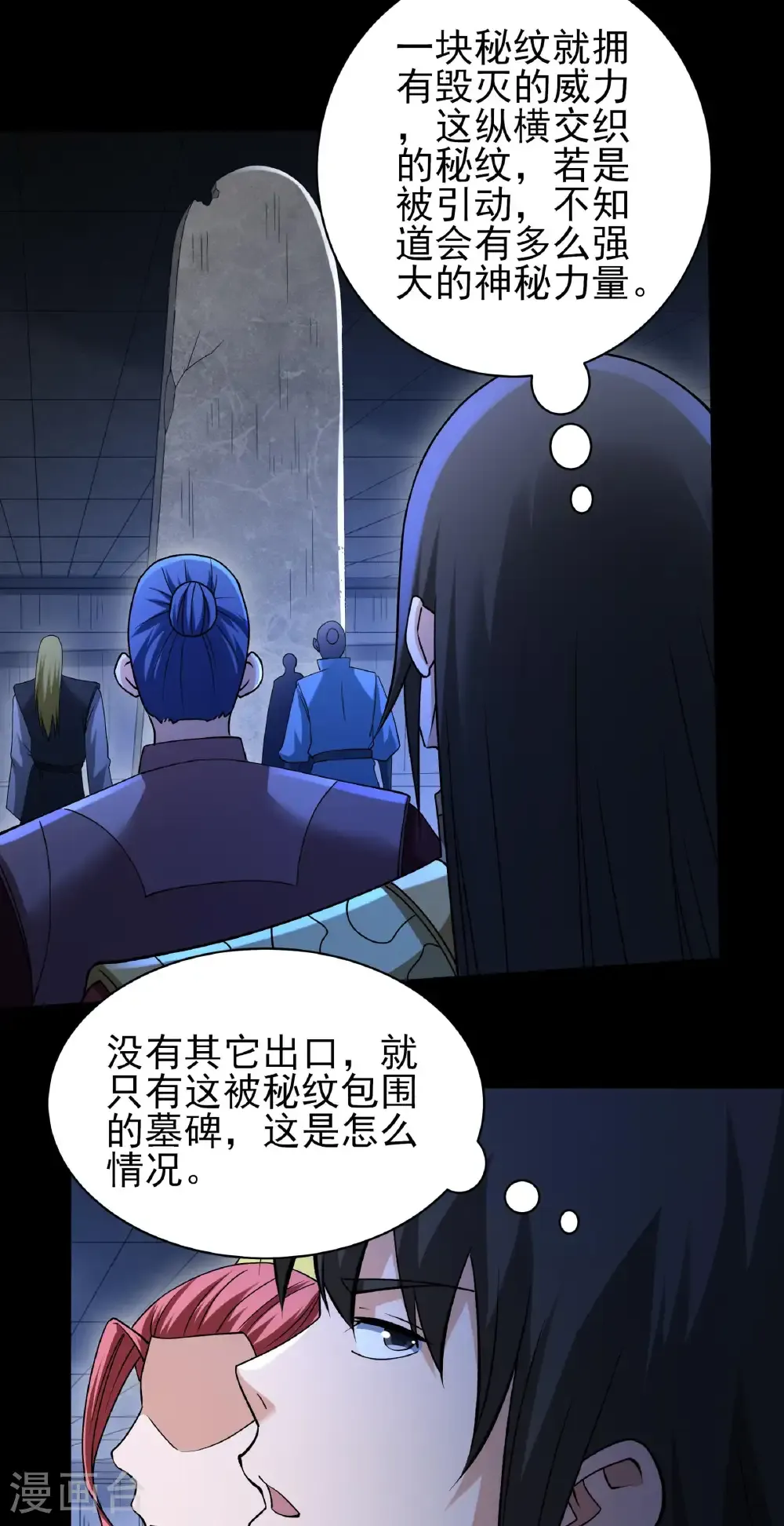 第309话3 祭台（3）16