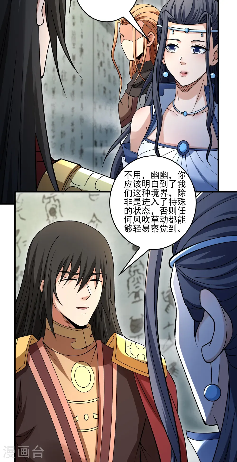第311话2 圣纹（2）14
