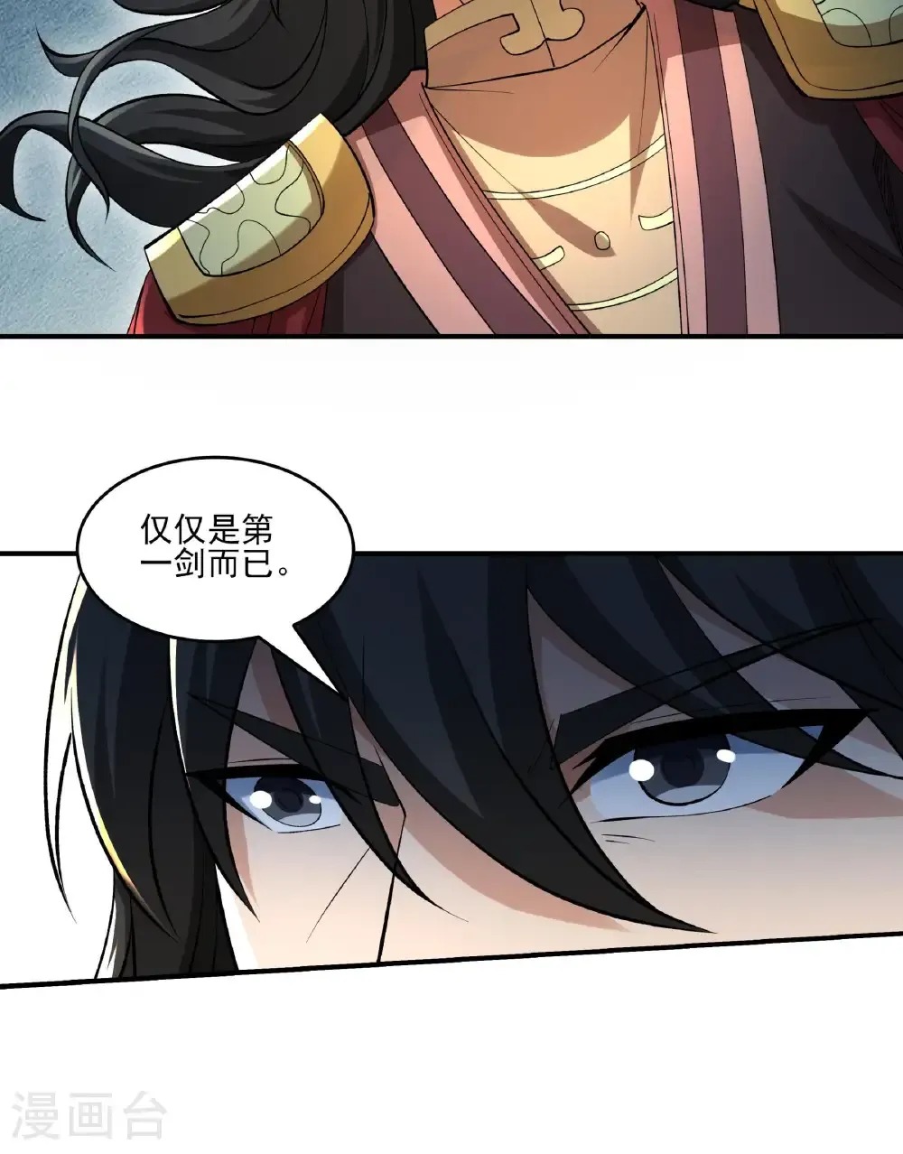 第311话2 圣纹（2）21