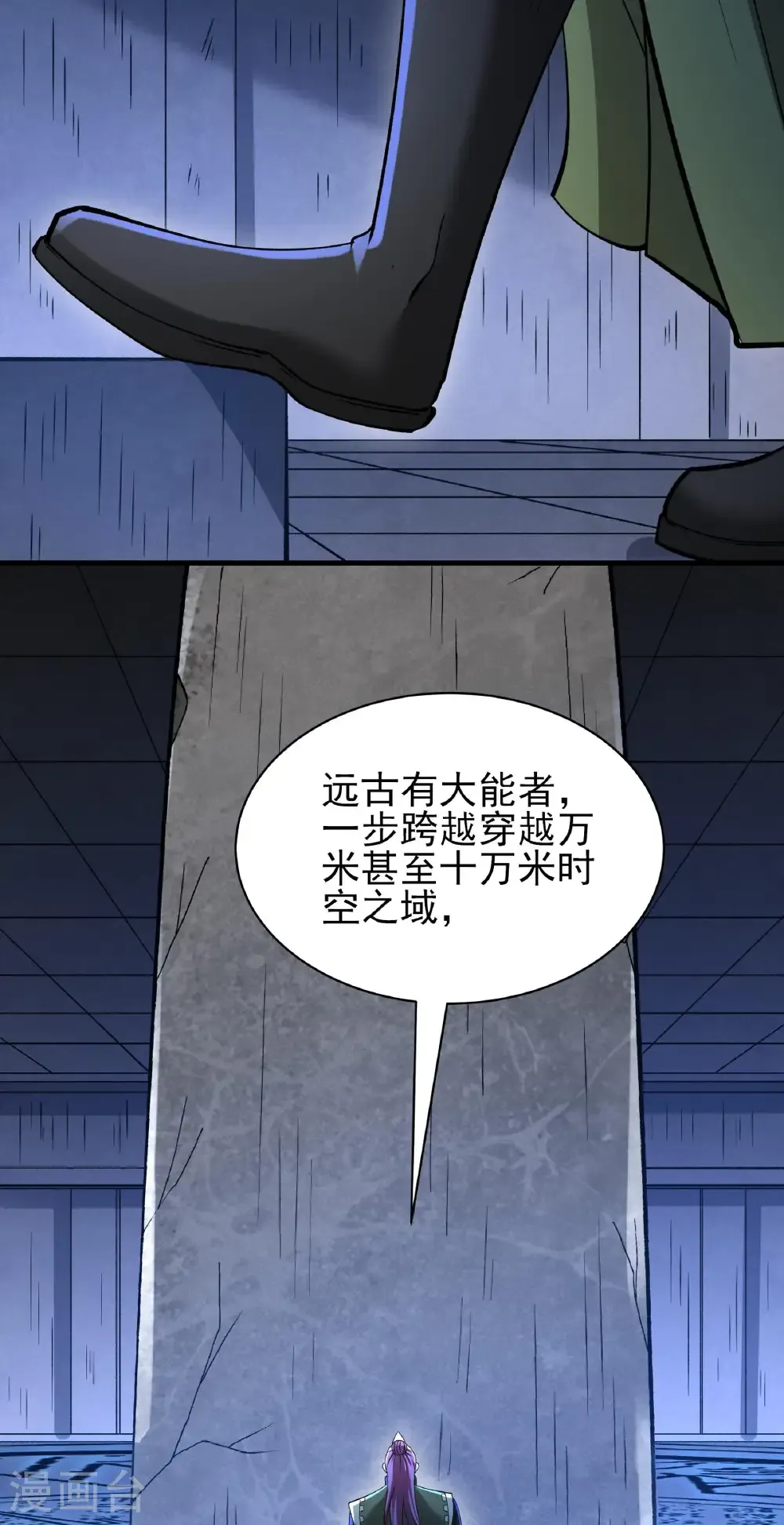 第309话3 祭台（3）21