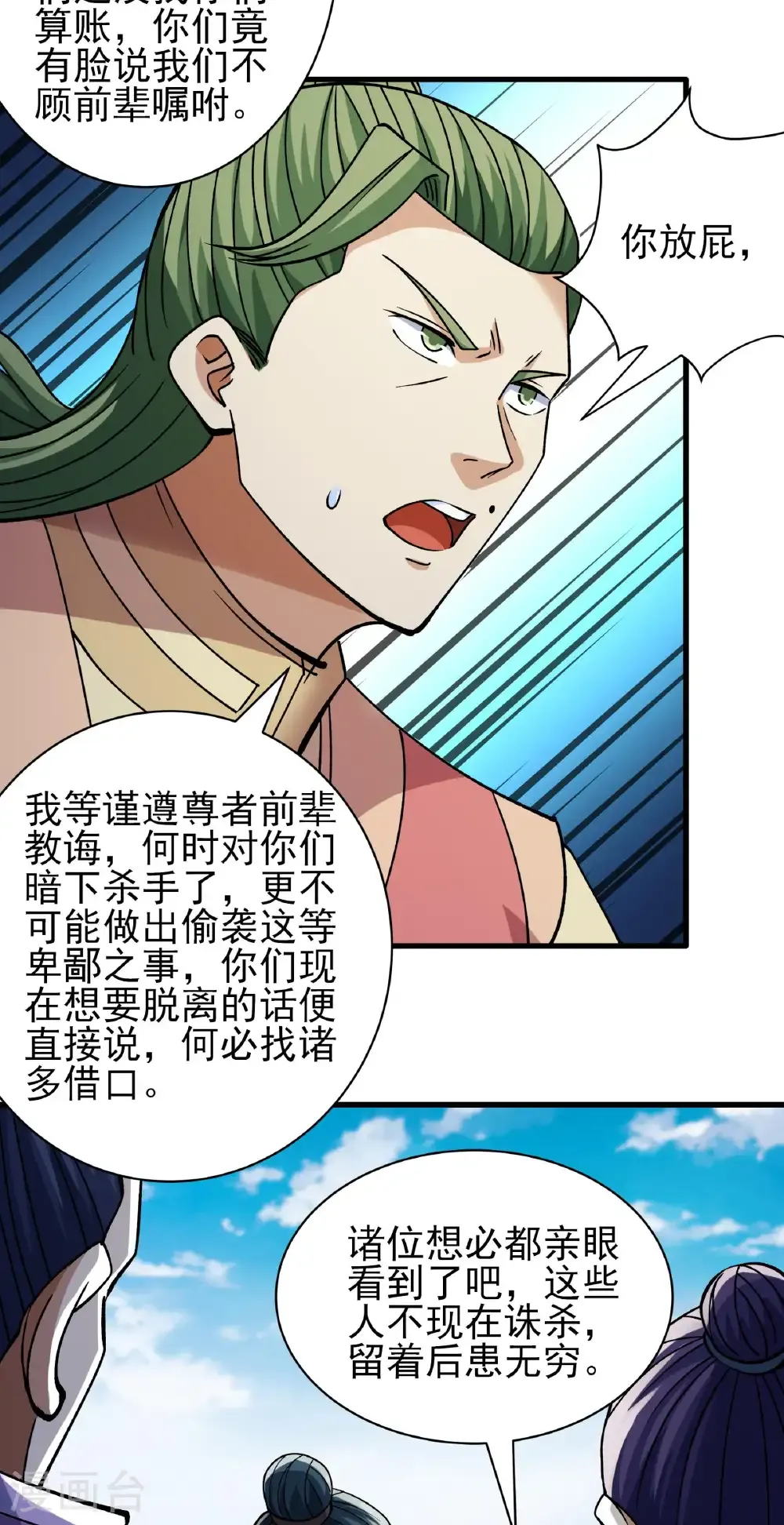 第310话2 内战（2）5