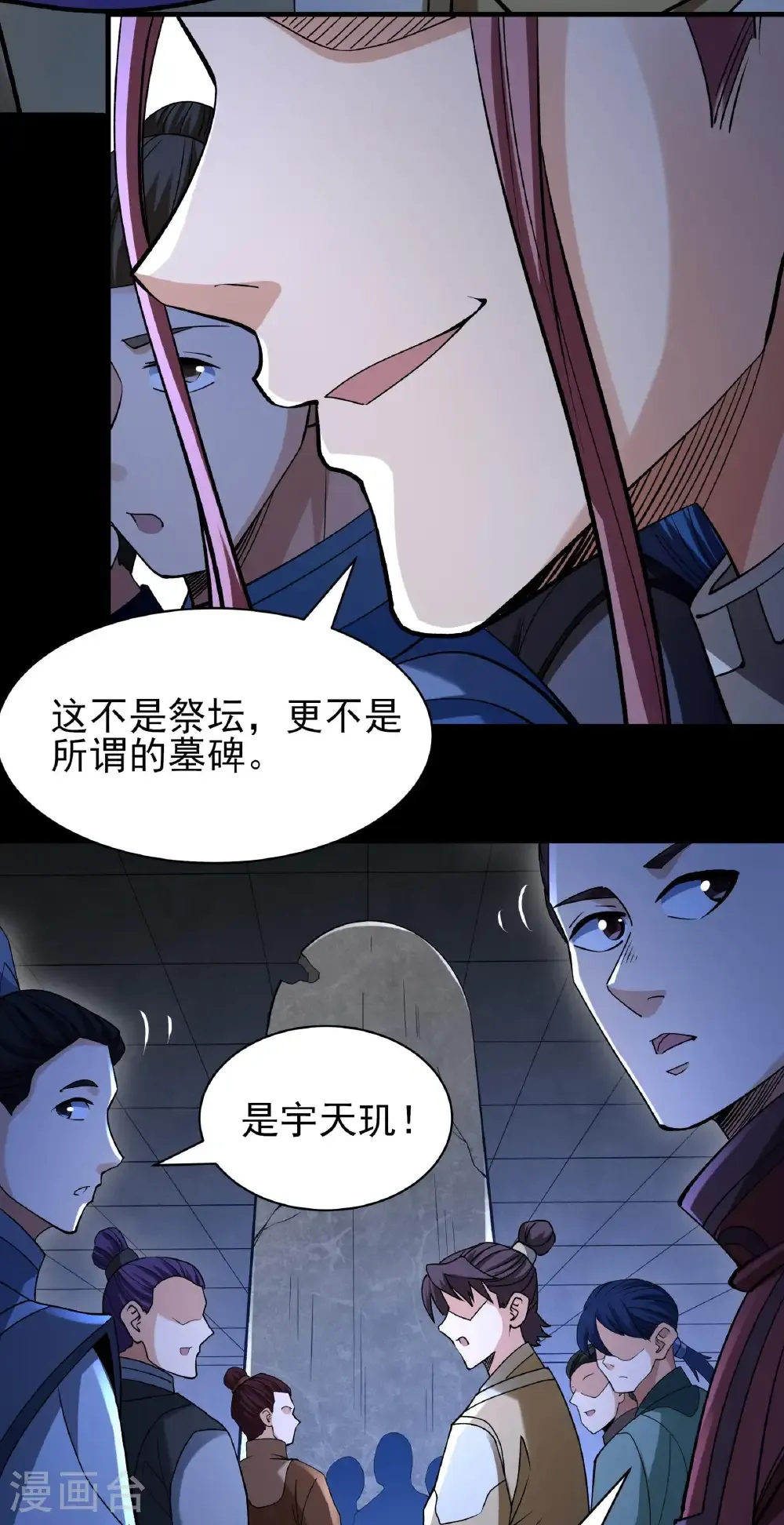 第309话3 祭台（3）19